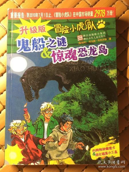 卡通骆驼救援